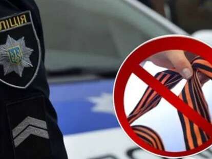 георгиевская лента