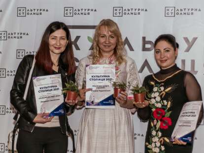 Культурная столица