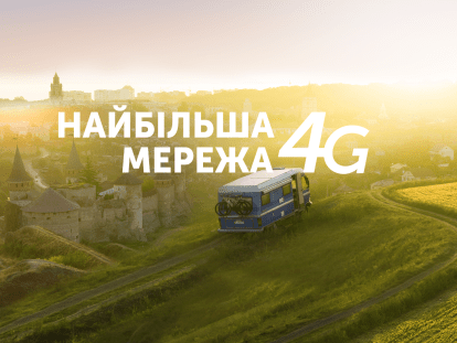 4G мережа