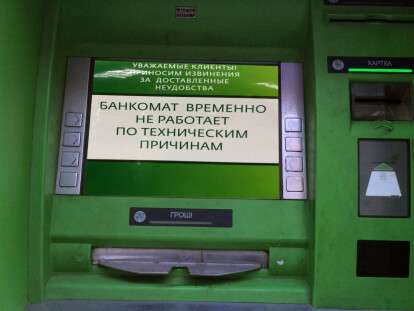 Банкомат Приват