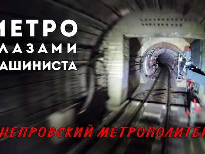 Метро днепр