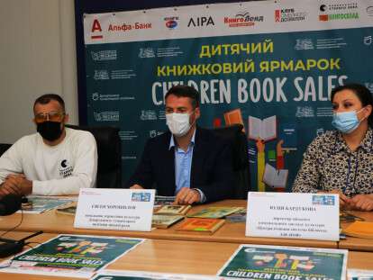 ярмарка «Children book sales 2021»
