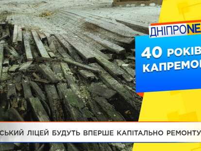 баловский лицей