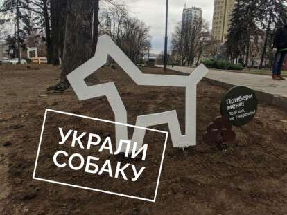 Украли