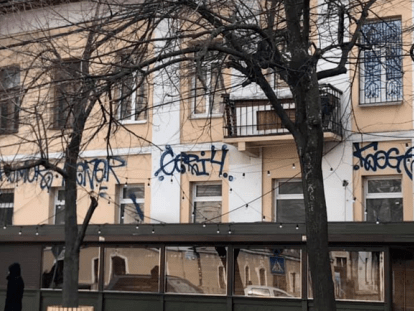 вандалы в Днепре