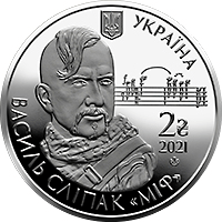 moneta-Vasyl-Slipak-2
