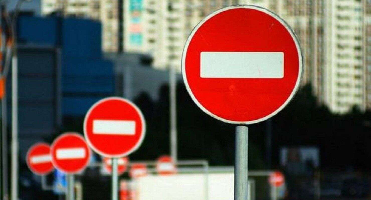 перекрытие дорог