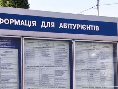 informatsiya-abiturient