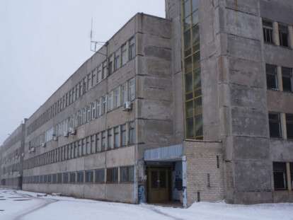 Завод