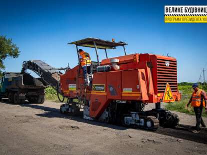 Ремонт дорог