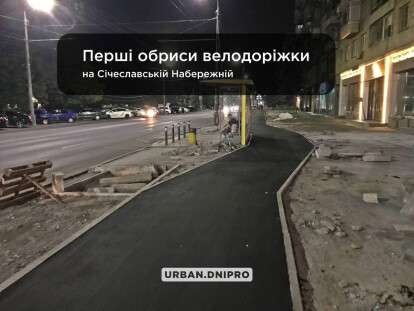 велодорожка