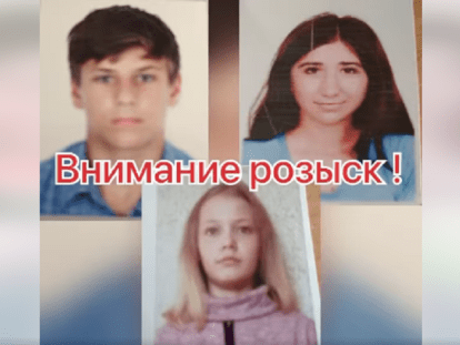 пропали дети