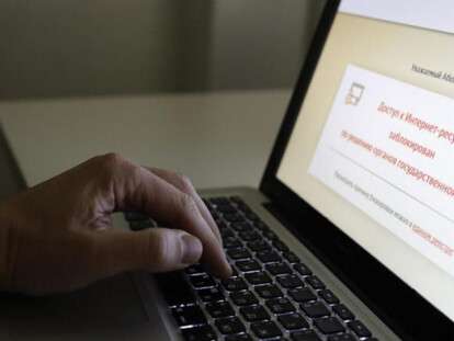 Блокировка