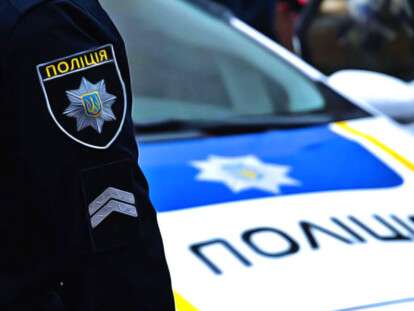 Полиция