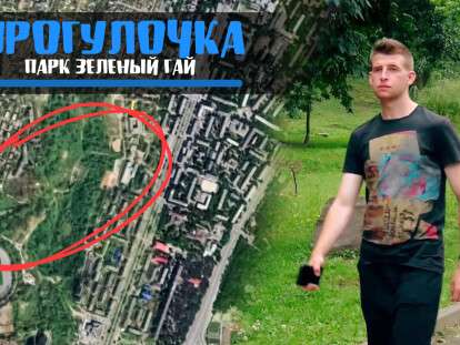 парк Зеленый Гай