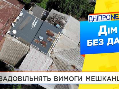 дом без крыши