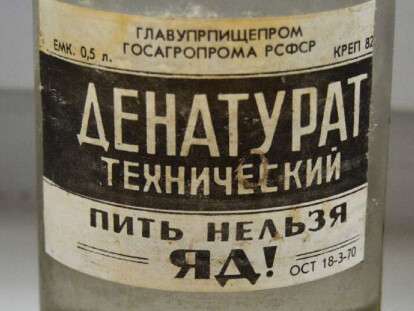 нельзя пить