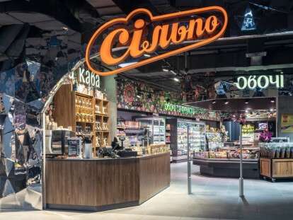 picture2_silpo-v-2020-godu_381442_p0