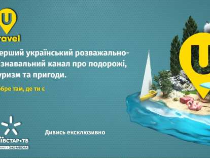 UTRAVEL_KS TV_banner