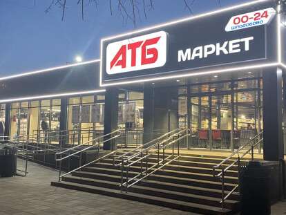 АТБ