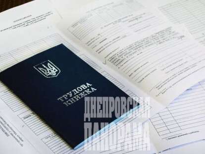 трудовая книга