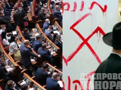 Верховная Рада