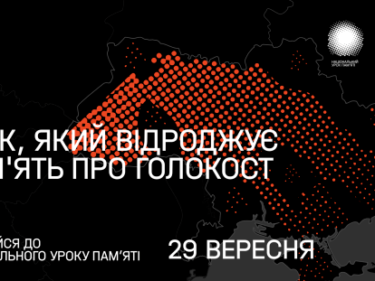 !Нац.урок_фб