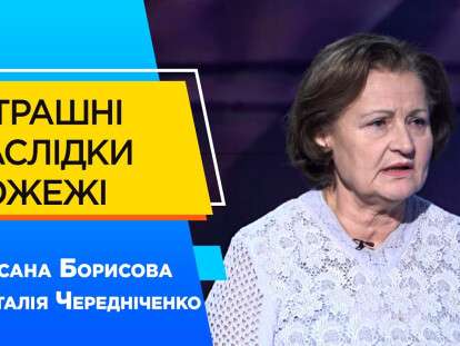 пожар на Антоновича в Днепре