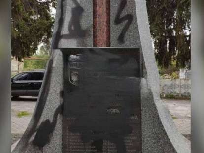 изуродованный памятник