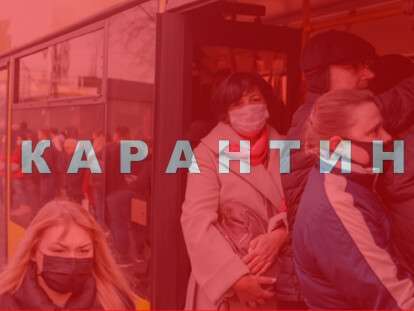 Карантинные зоны 11 октября