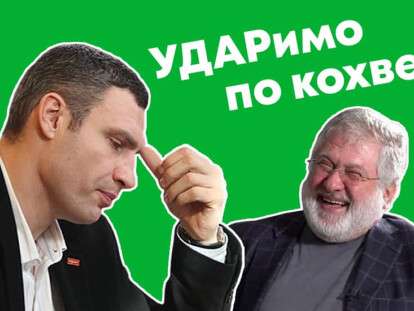 Коломойский