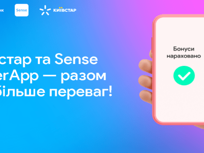 Бонуси Київстар та Альфа-Банк