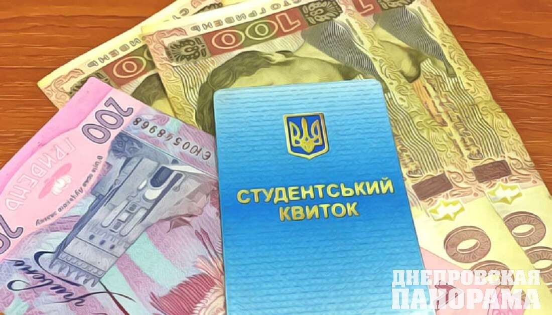 Можно ли выжить на стипендию в Днепре