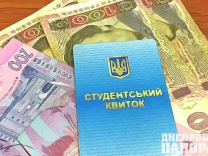 Можно ли выжить на стипендию в Днепре