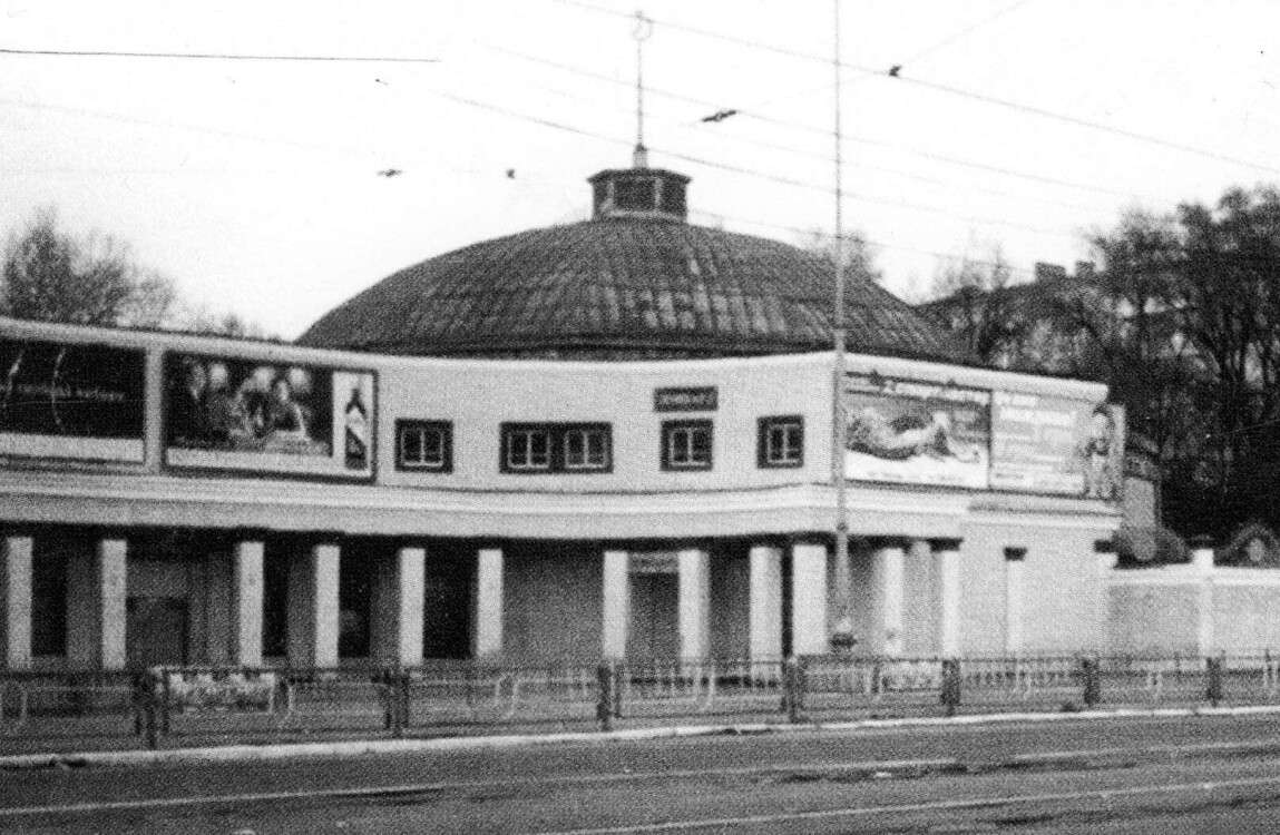 Здание цирка в Днепропетровске
