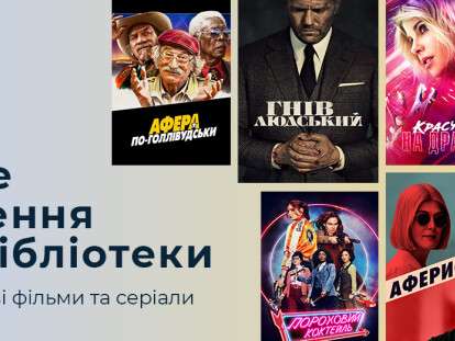 Контент на платформі Київстар ТБ