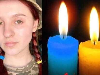 Алхимова погибла на Донбассе