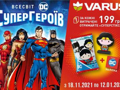 Супер герои  адоп_375-250