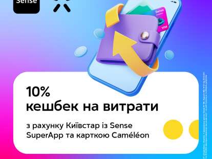 Кешбек Київстар та Альфа-Банк