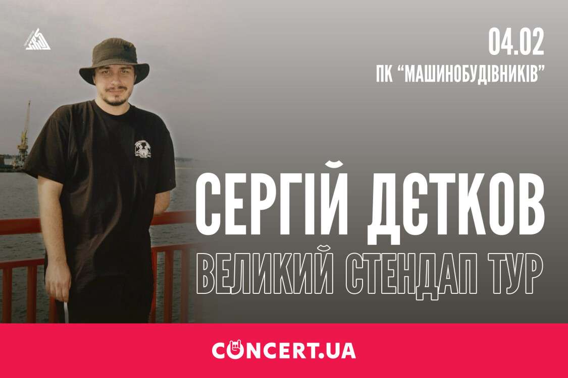 FB-reklama--DETKOV_dnipro