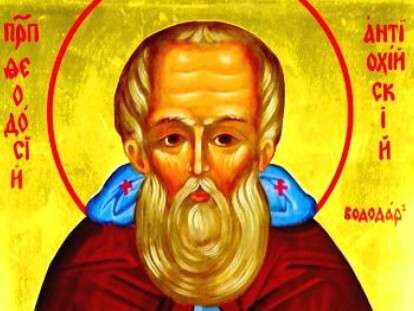 Феодосий Великий