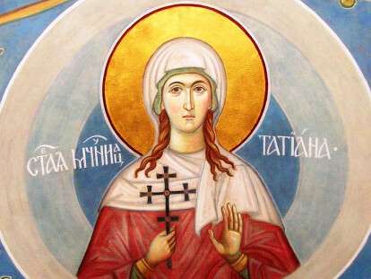 Св Татьяна