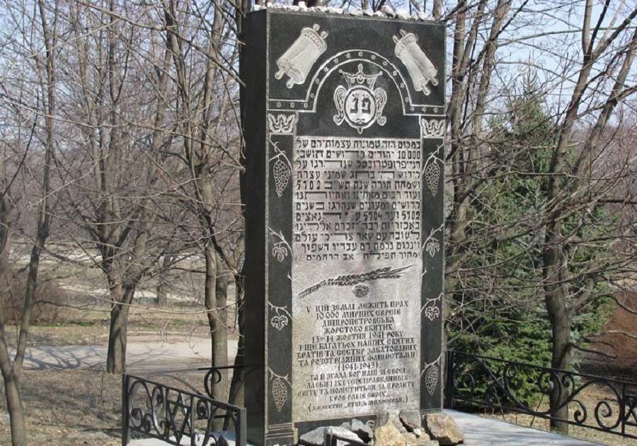 памятник жертвам холокоста