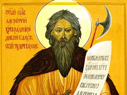 Святитель Лаврентий