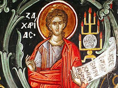 Захар Серповидец