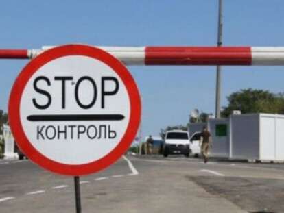 Стоп Контроль