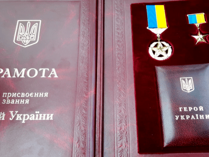 Герой Украины