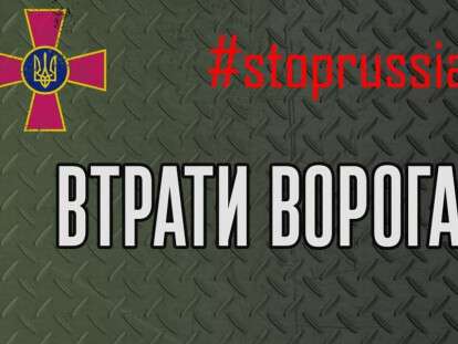 поери врага