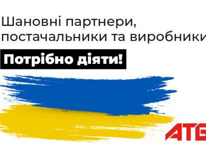 Потрібно діяти_800х503