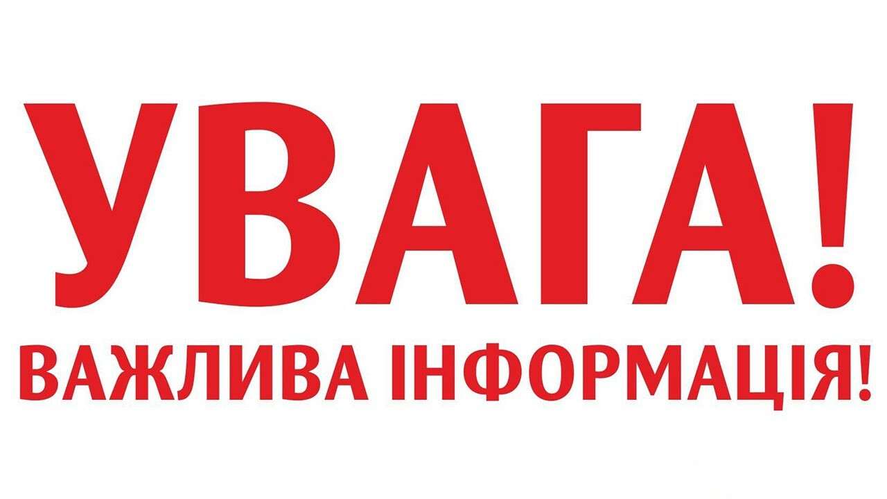 увага